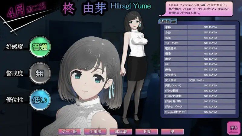 ROOM 剧情互动 预览图 4