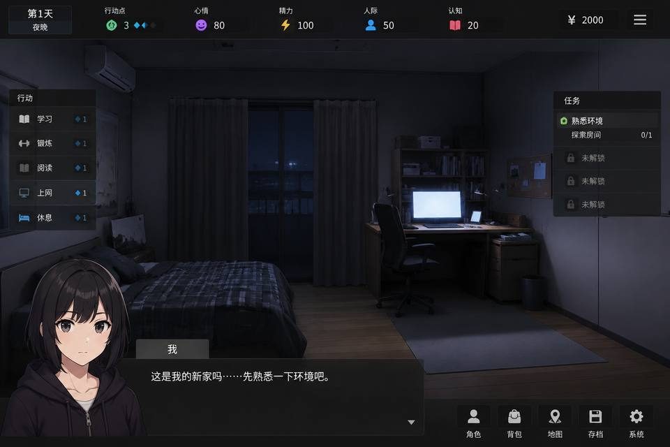 ROOM 故事片段 画面 5